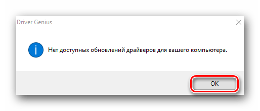 Сообщение об отсутствии устройств для обновления ПО