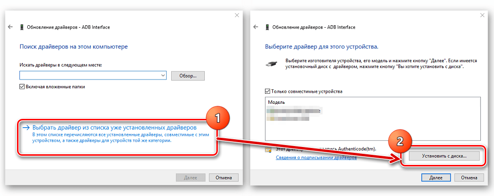 ADB драйвера установить с диска