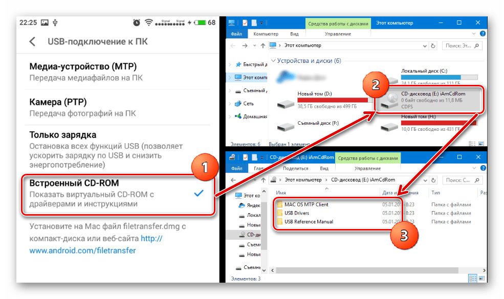 Android виртуальный cd c драйверами