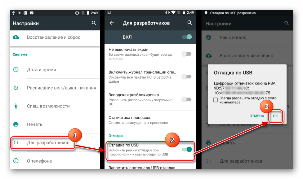 Андроид включение отладки по ЮСБ