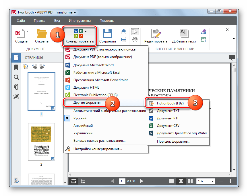 В файле pdf не читается текст