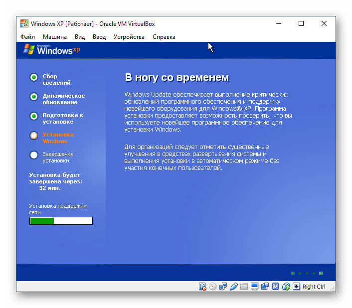 Сетевые установки Windows XP в VirtualBox