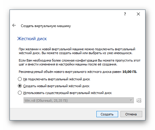 Создание виртуального HDD для виртуальной машины в VirtualBox для Windows XP