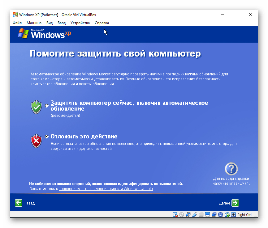 Установка автообновлений Windows XP в VirtualBox