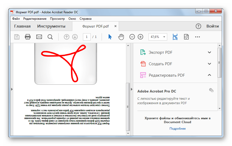 Редактировать изображение пдф онлайн