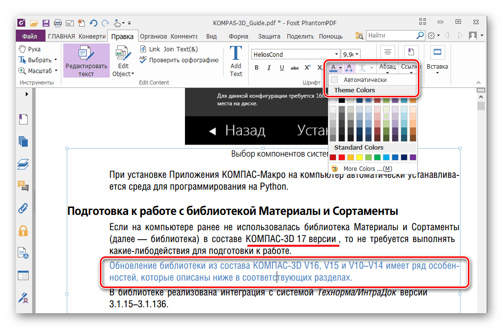 Как уменьшить размер pdf файла на айфоне