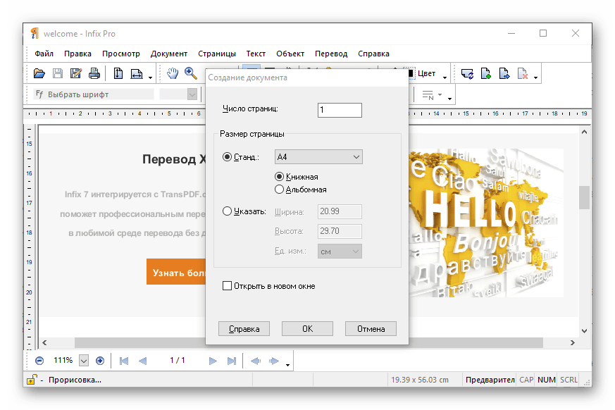 Как сделать презентацию в pdf файле