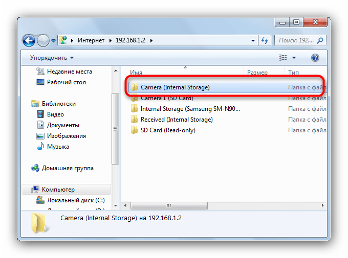 Открытый FTP-сервер Software Data Cable в Проводнике Windows