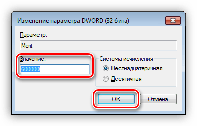 Изменение значения параметра системного реестра в Windows 7