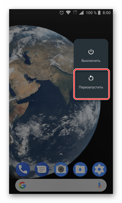 Перезагрузка Android