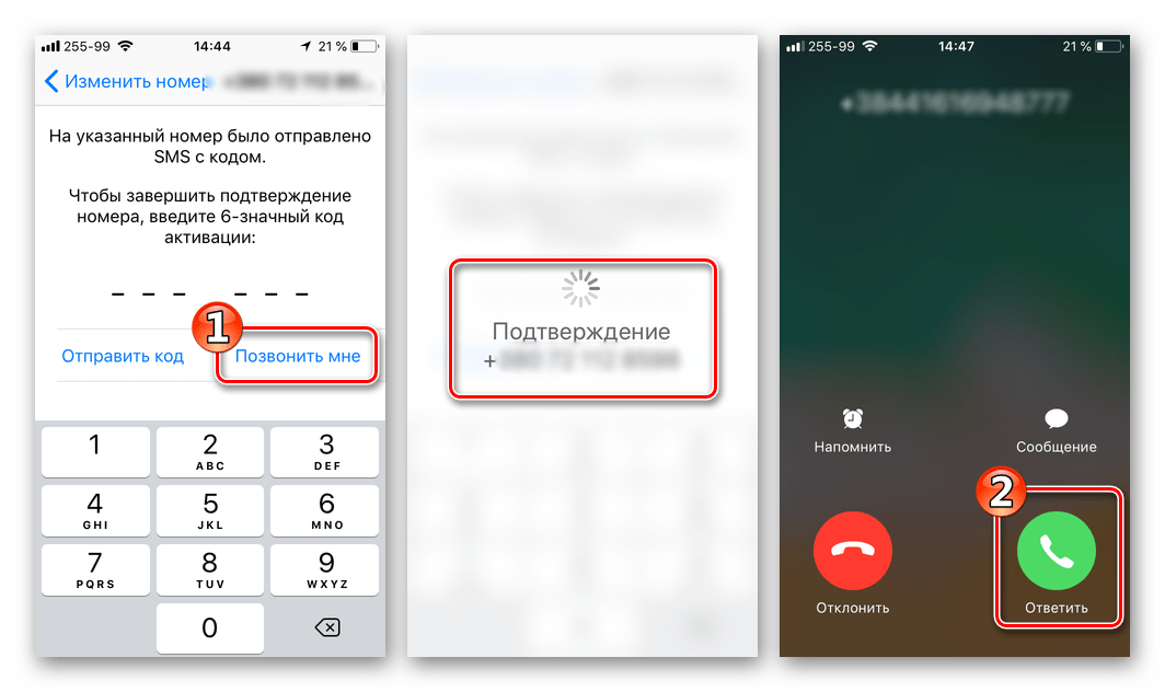 Как узнать свой номер whatsapp