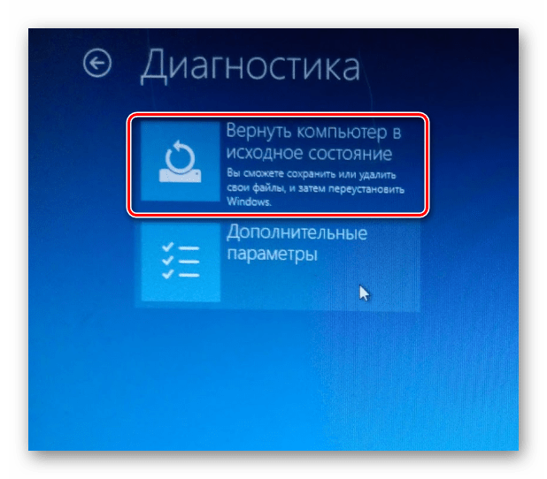 Сброс к заводским настройкам windows 10 prestigio