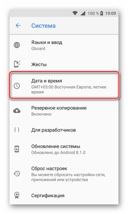 Раздел Дата и время в Настройках устройства на Android