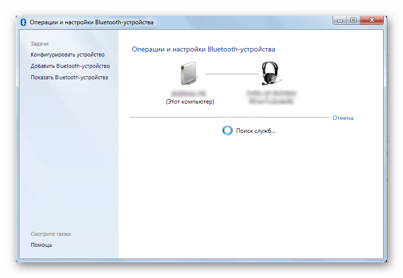 Службы устройства Bluetooth Windows 7