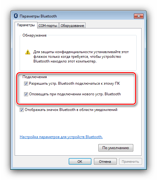 Настройки подключения Bluetooth на Windows 7
