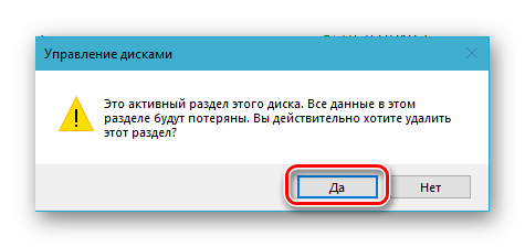 Подтверждение удаления карты памяти в управлении дисками Windows