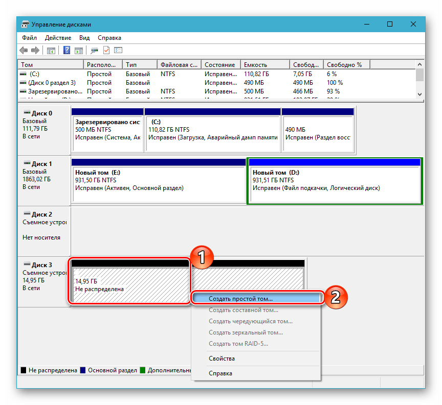 Создать новый том на карте памяти в управлении дисками Windows