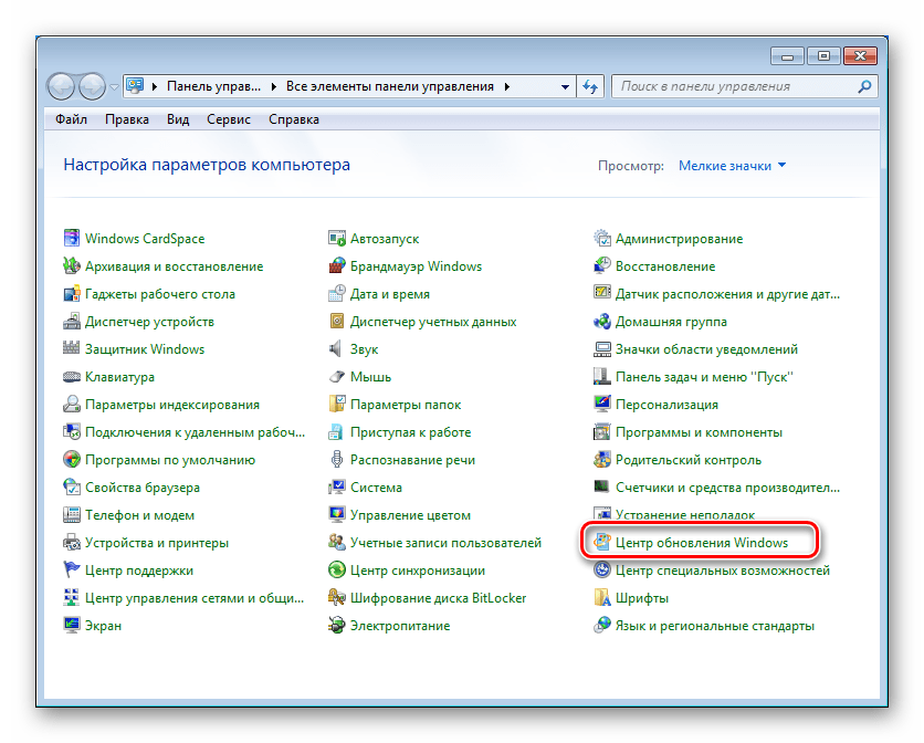Переход к настройке Центра обновлений в Панели управления Windows 7