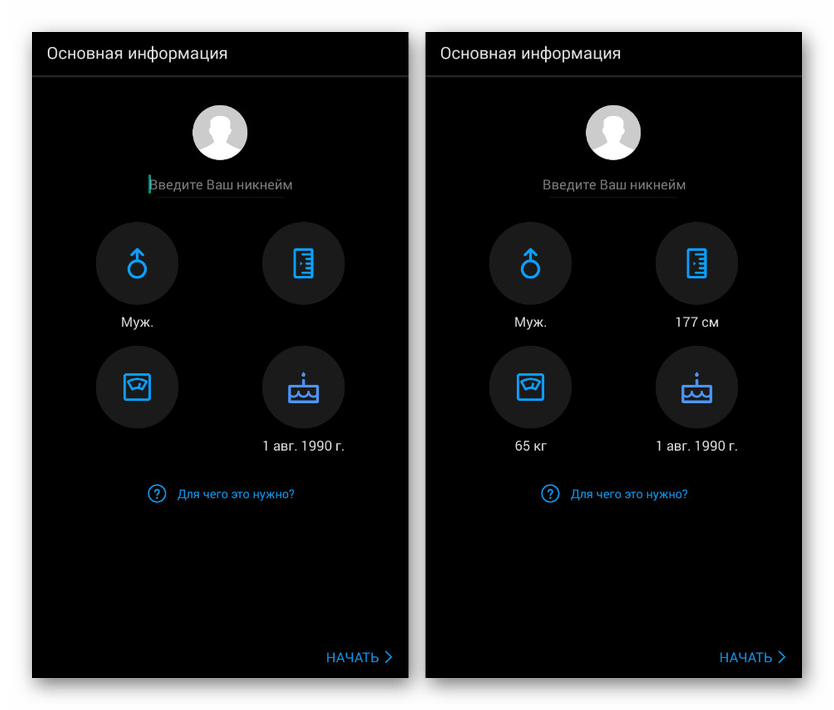Процесс начальной настройки в Huawei Wear на Android
