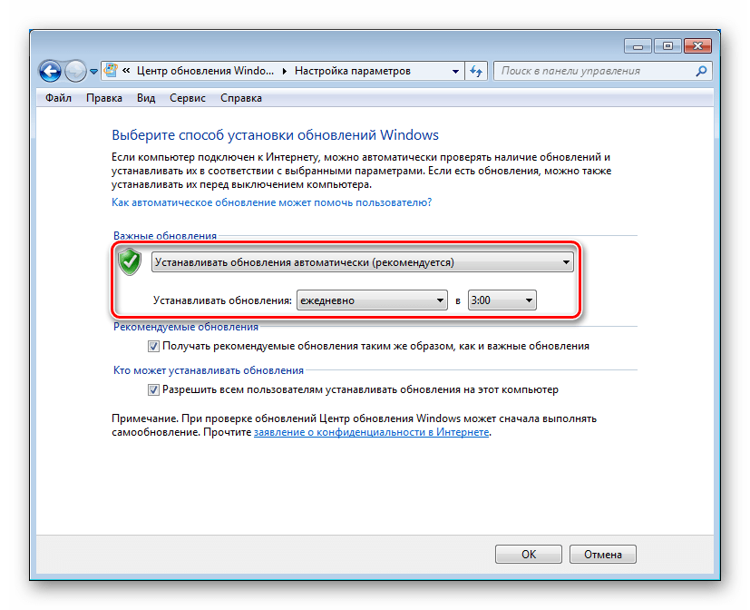 Включение автоматического обновления и настройка расписания в Центре обновления Windows 7
