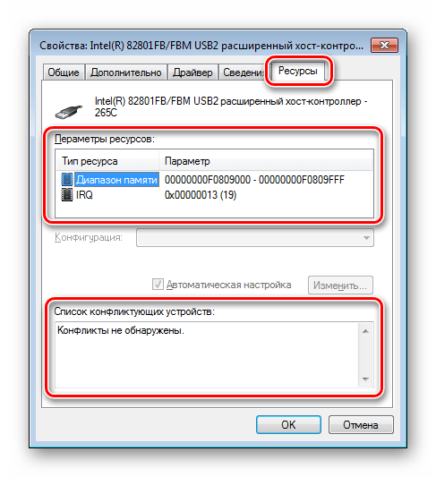 Данные на вкладке Ресурсы в окне свойств в Диспетчере устройств Windows 7