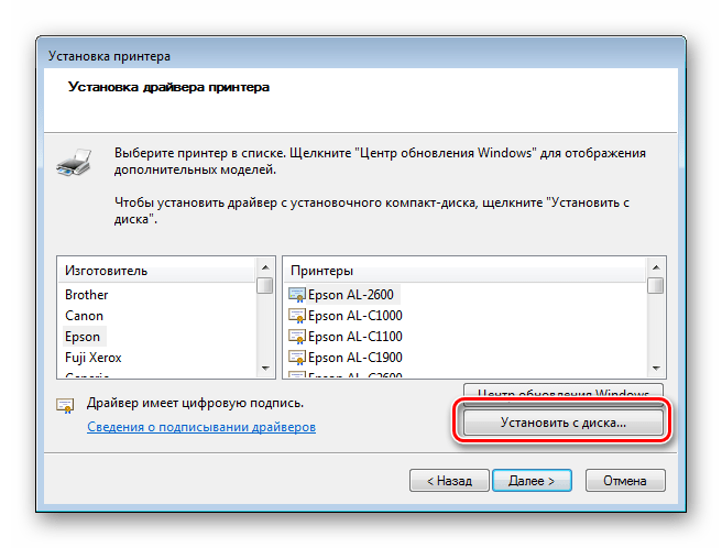 Переход к установке драйвера для устройства с диска на компьютере в Диспетчере устройств Windows 7