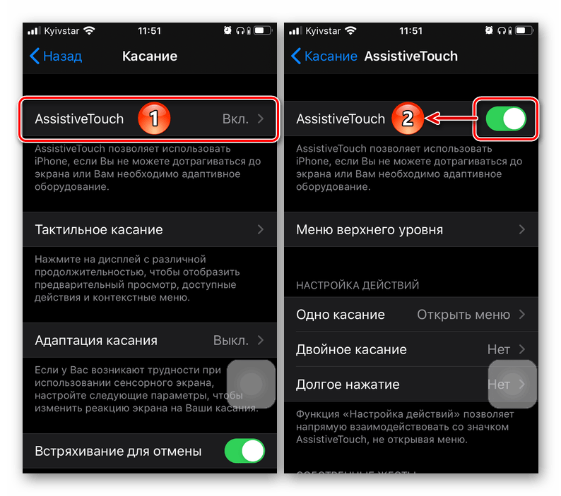 Отключения кнопки Домой в настройках универсального доступа на iPhone