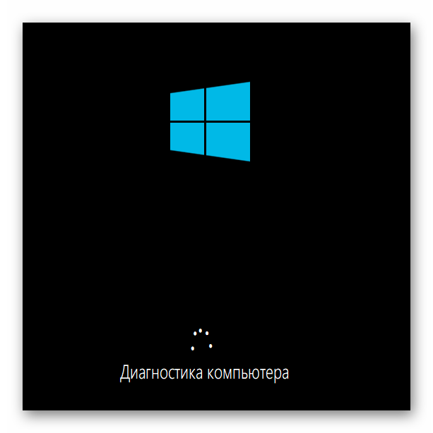 Ожидание автоматического восстановления при загрузке Windows 10