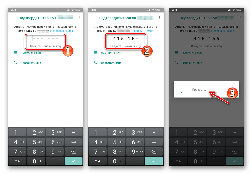 Как узнать свой номер whatsapp