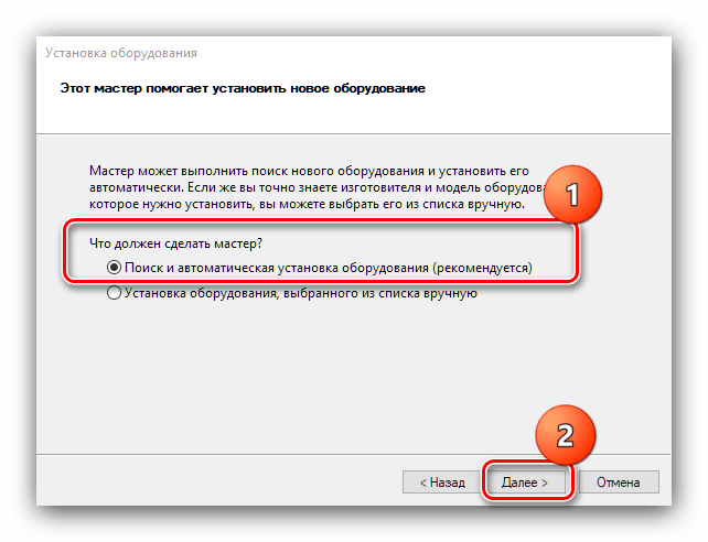 Автоматическая инсталляция старого устройства для решения проблем с открытием диспетчера Realtek HD в Windows 10