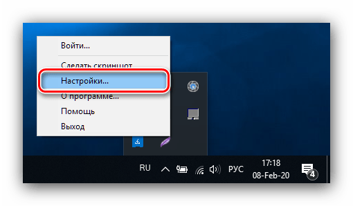 Открыть настройки Lightshot, если не работает PrtScrn в Windows 10