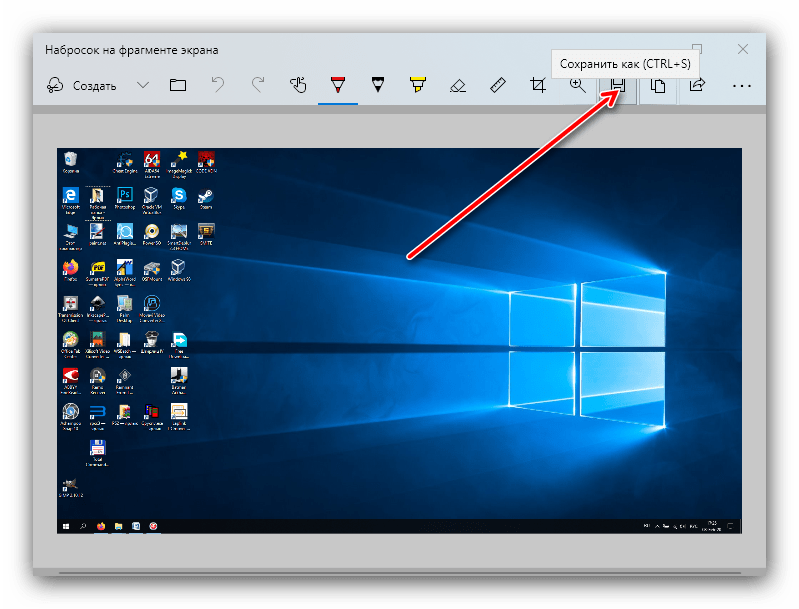 Старт сохранения снимка фрагментом, если не работает PrtScrn в Windows 10
