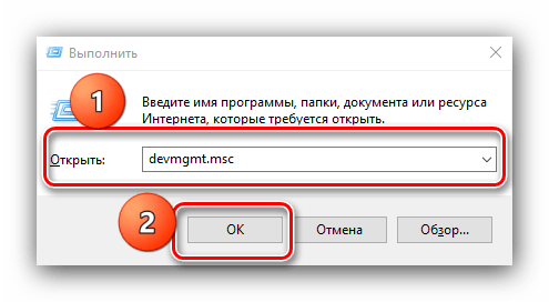 Запуск диспетчера устройств для решения проблем с открытием диспетчера Realtek HD в Windows 10