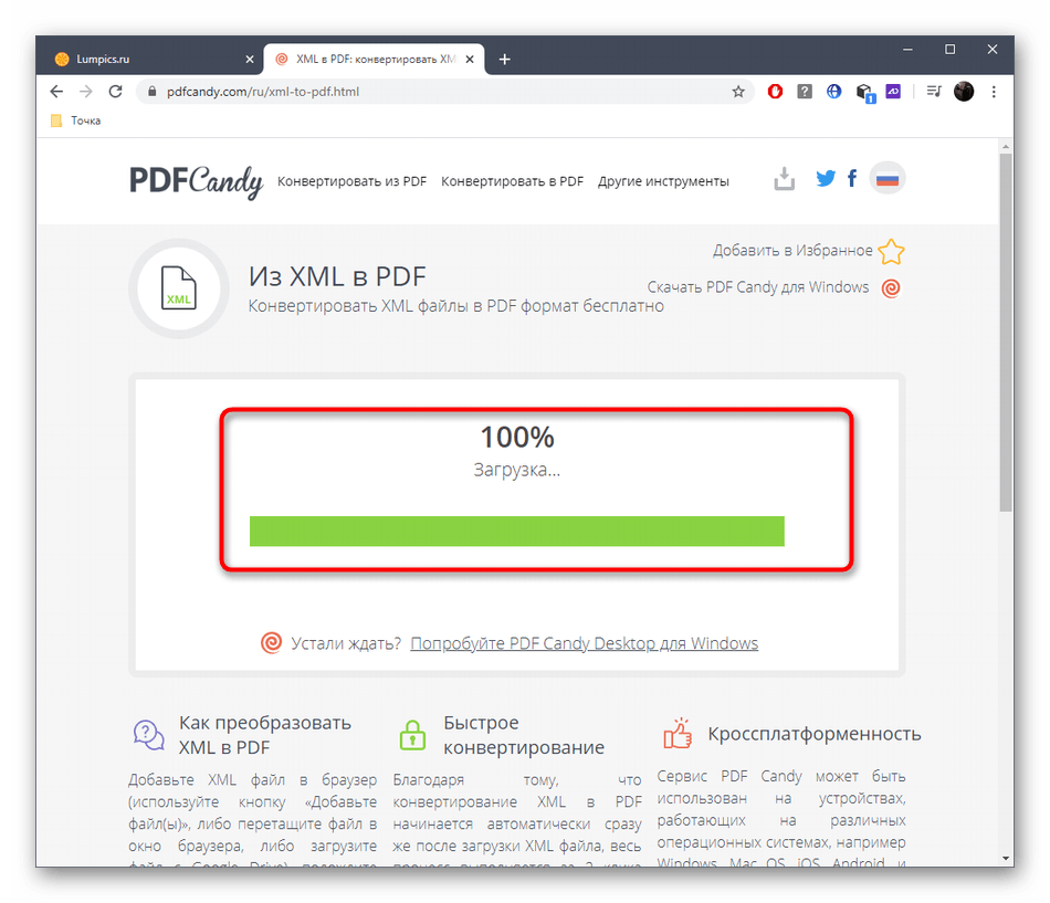 Перевести формат хмл в пдф. Как преобразовать в XML файл. Как перевести pdf в XML. Как преобразовать пдф в XML Формат.