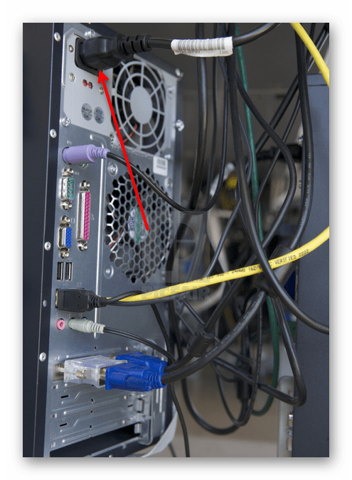 Отключение кабеля питания от системного блока для разрядки конденсаторов блока питания