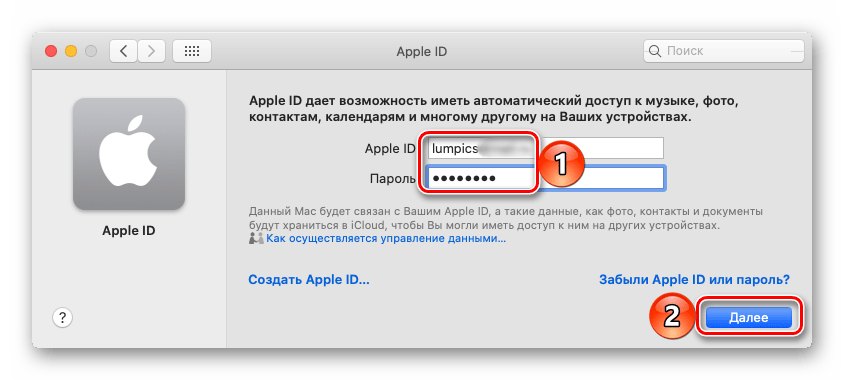 Как поменять apple id на макбуке