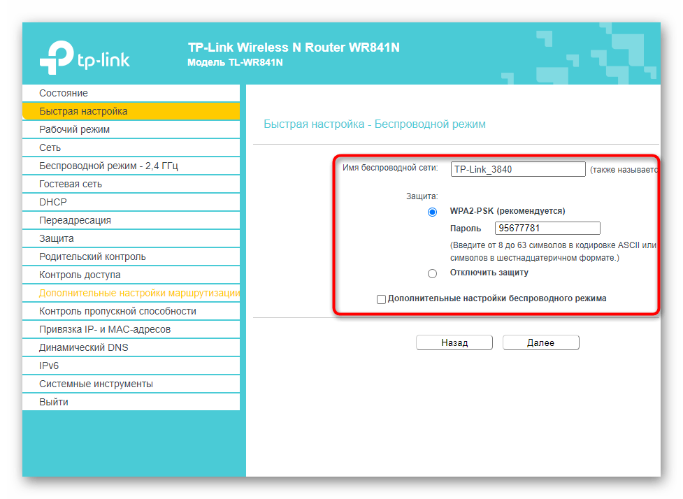 Mikrotik настройка удаленного доступа к роутеру