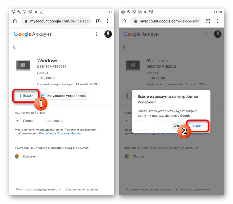 Google chrome выкидывает из учетной записи