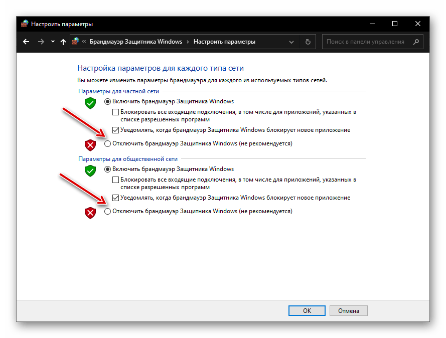 Как включить брандмауэр на windows 10