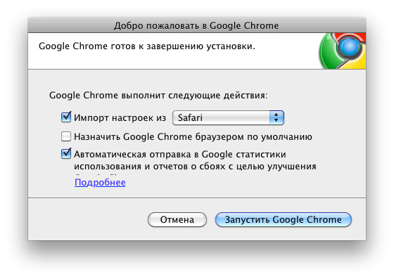 Не запускается google chrome. Как установить гугл в сафари. Почему на маке браузер открывается не полностью.