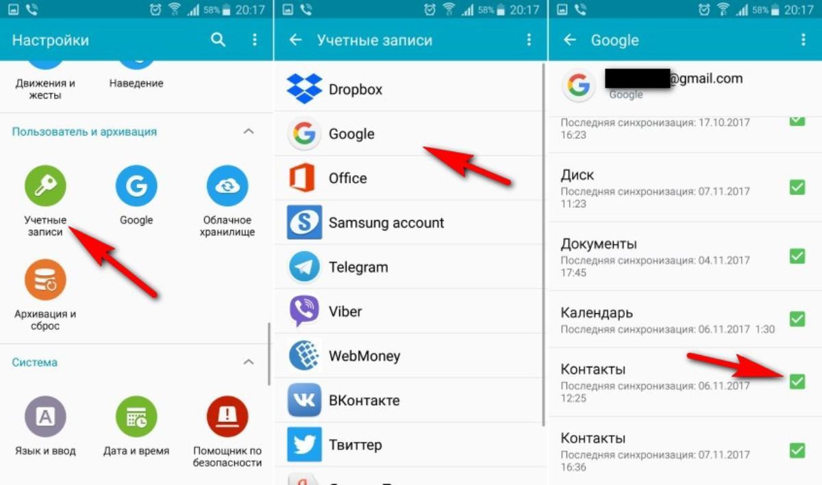 Перенести контакты с android на android. Перенос контактов с андроида. Перенос контактов с телефона на телефон андроид. Синхронизация айфона с андроидом. Синхронизировать данные с андроида на айфон.