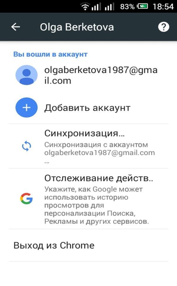 Как выйти из аккаунта гугл. Google аккаунт Android. Выйти из аккаунта Google. Как выйти из аккаунта Google. Выйти из аккаунта гугл на андроиде.