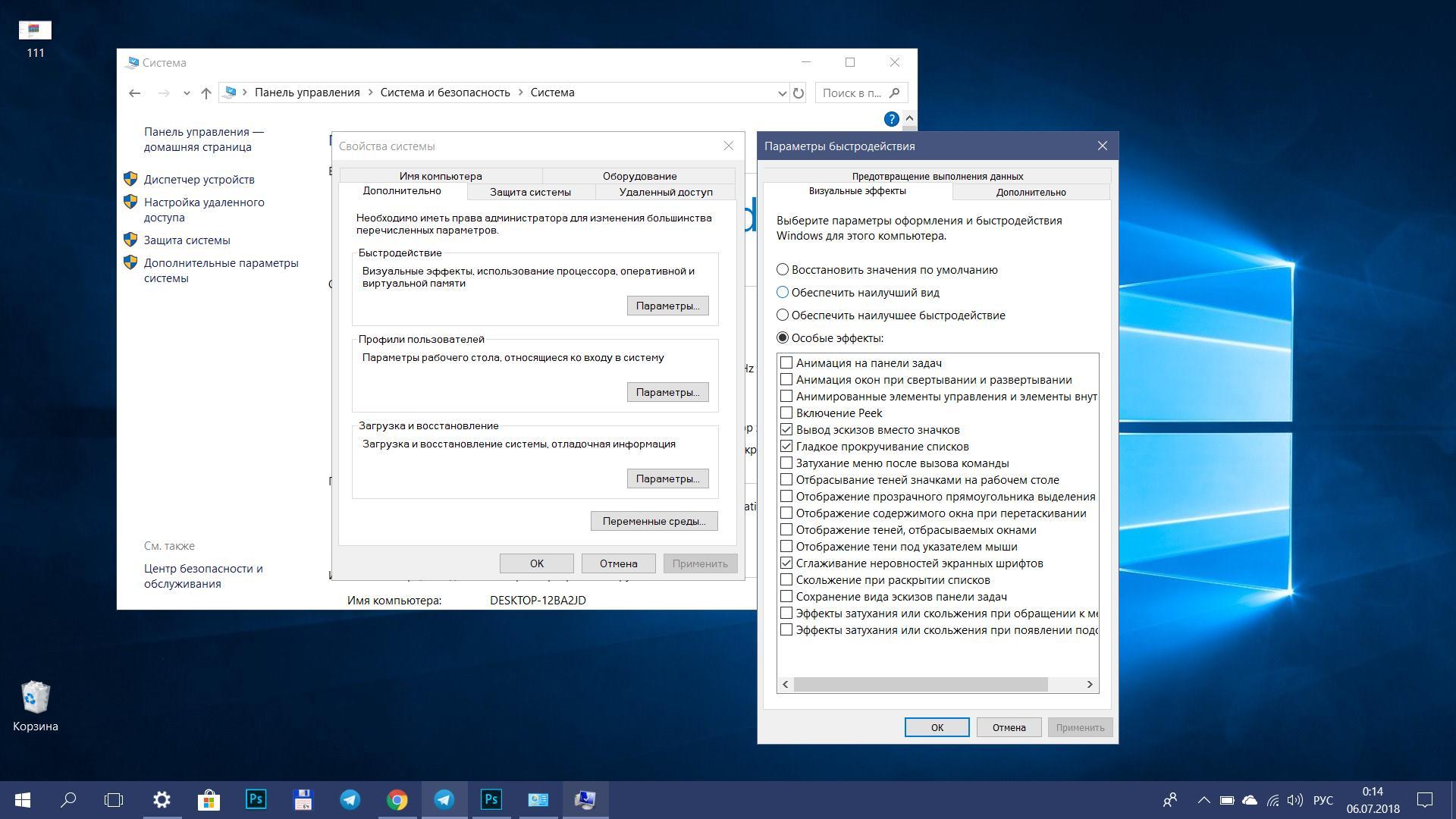 Как открыть параметры запуска приложения windows 10