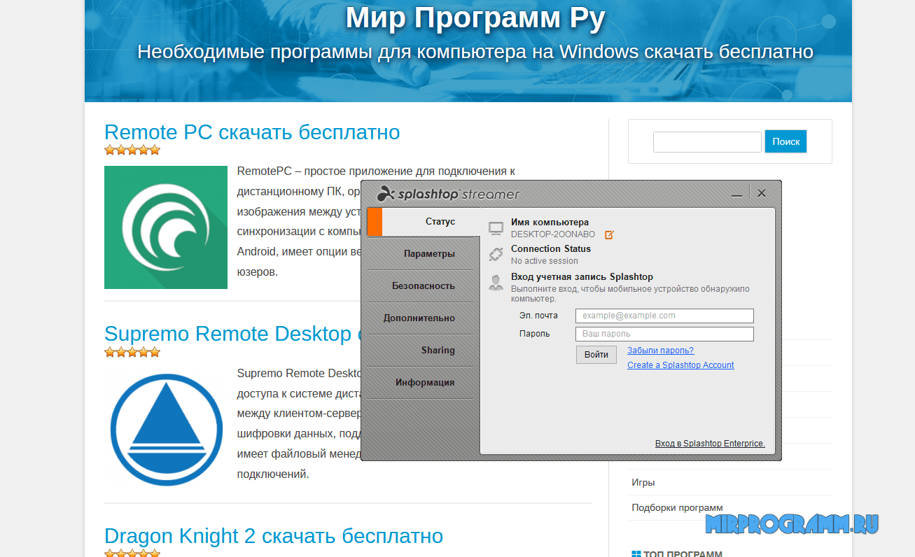 Как называется стандартное приложение windows для удаленного администрирования