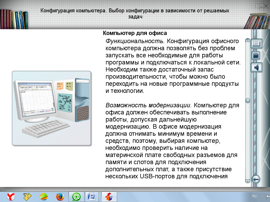 Компьютер для работы с графическими программами