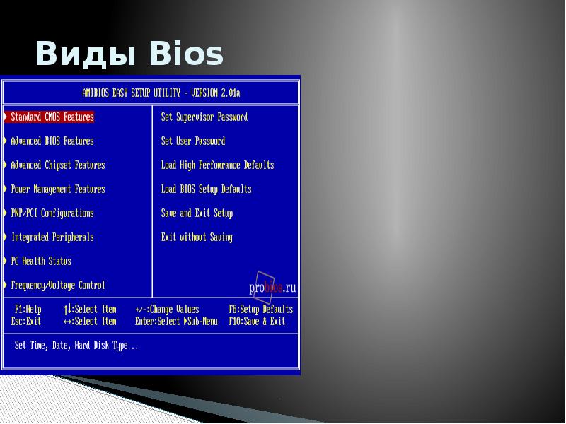 Что такое bios каково его назначение