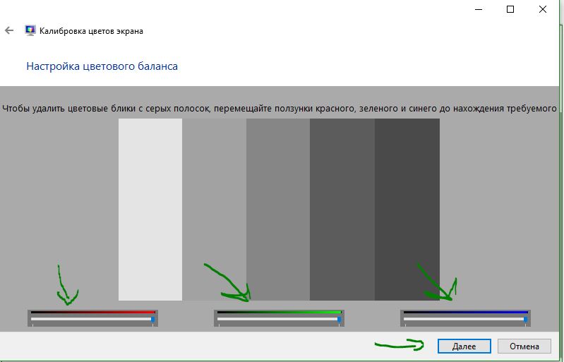 Откалибровать монитор ноутбука для работы с фотографией