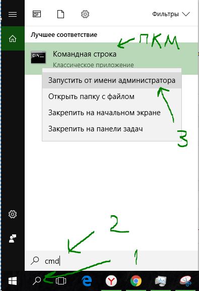 Запуск cmd с правами админа win 10