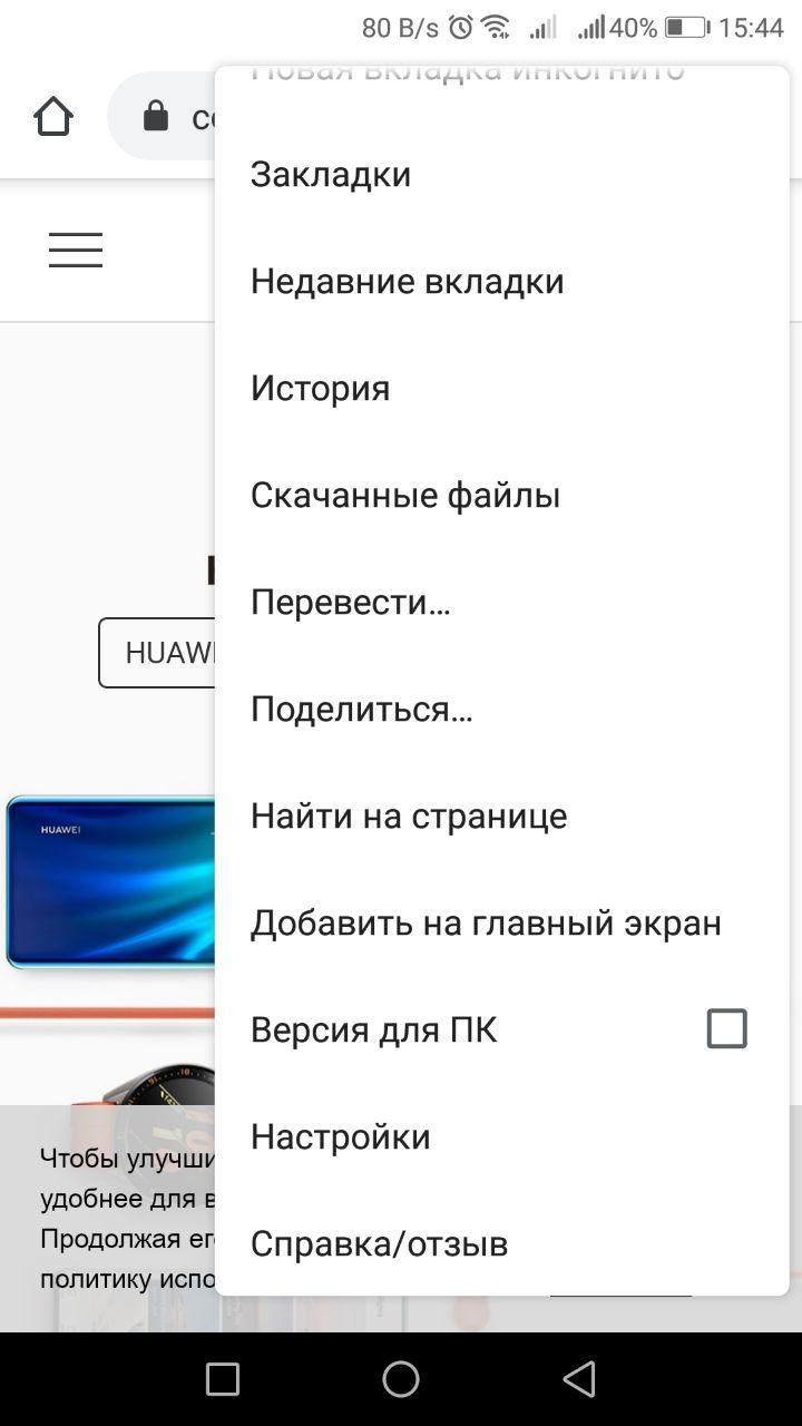 Пошлые уведомления на телефон