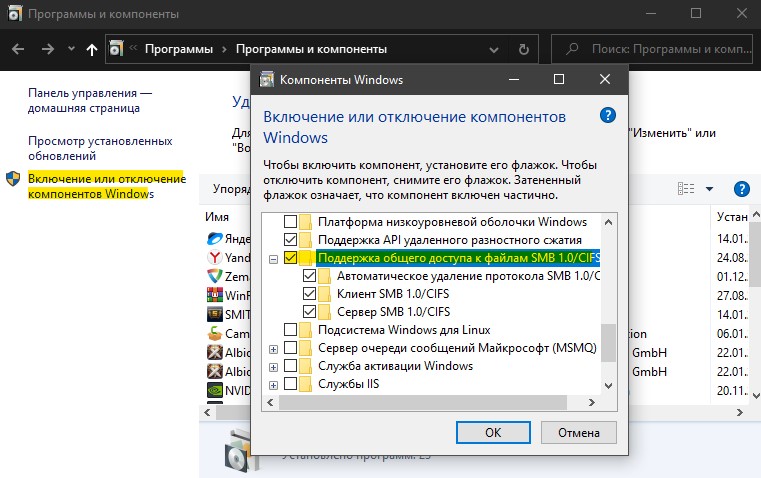 Windows удаленное разностное сжатие что это